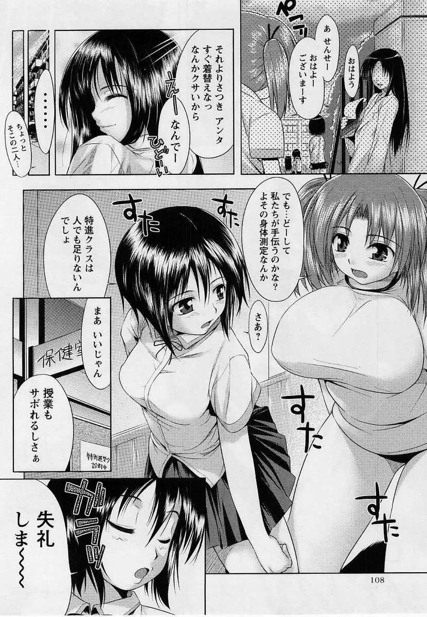 Page 107