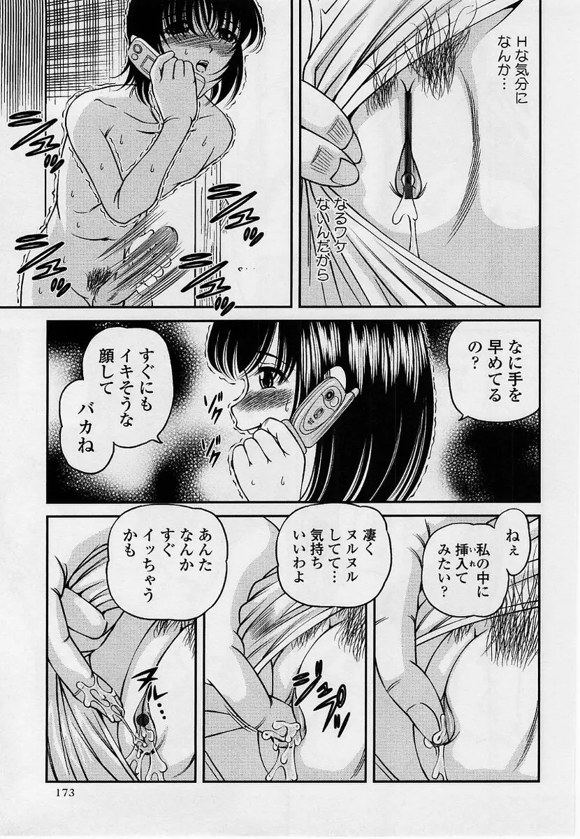 Page 173