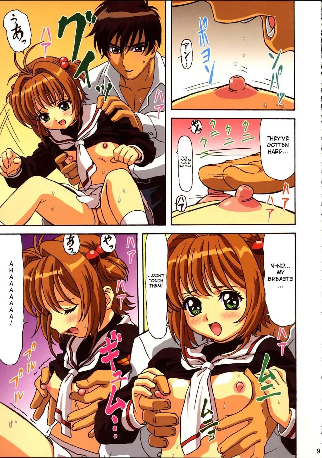 Page 8