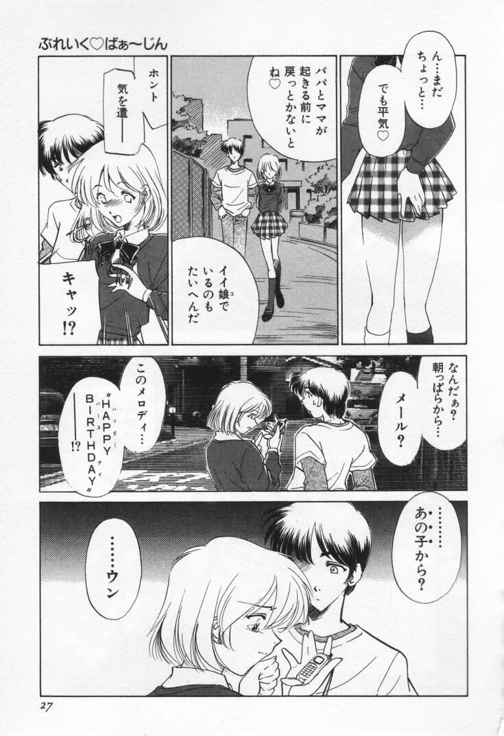 Page 31