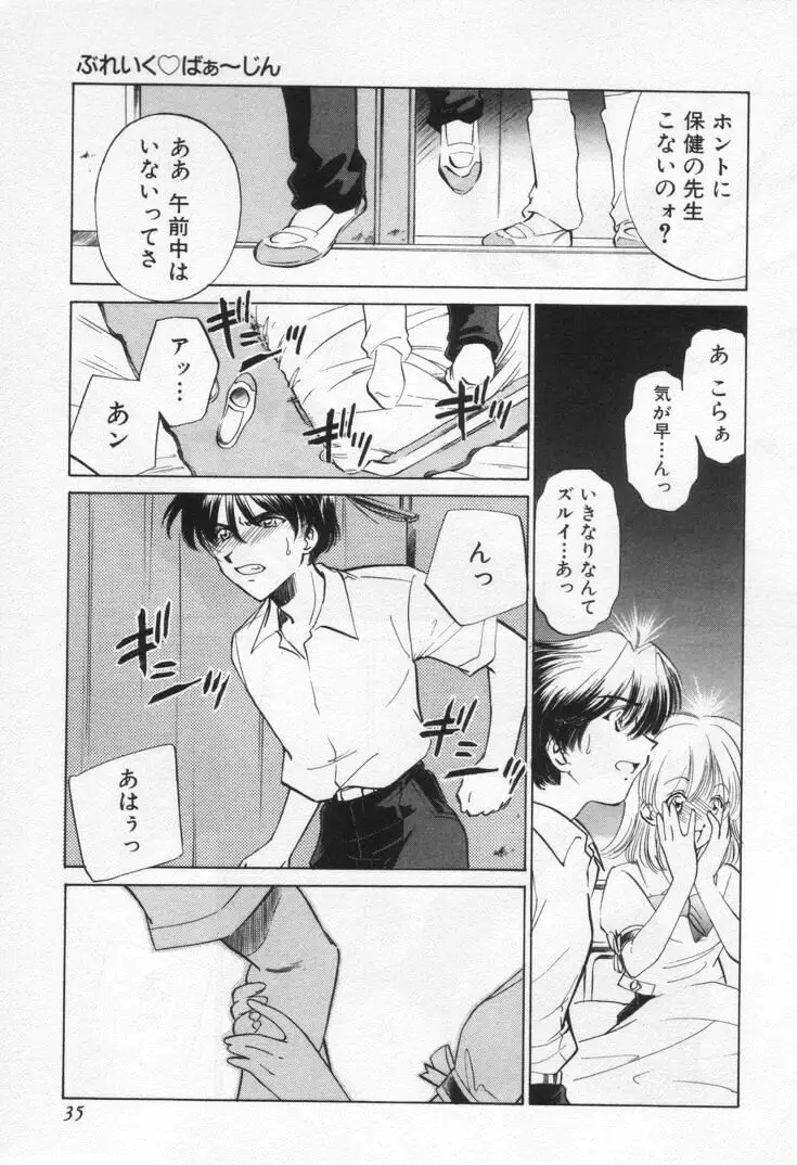 Page 39
