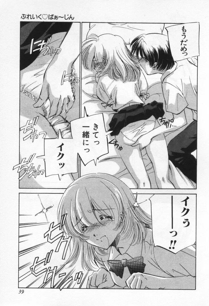 Page 43