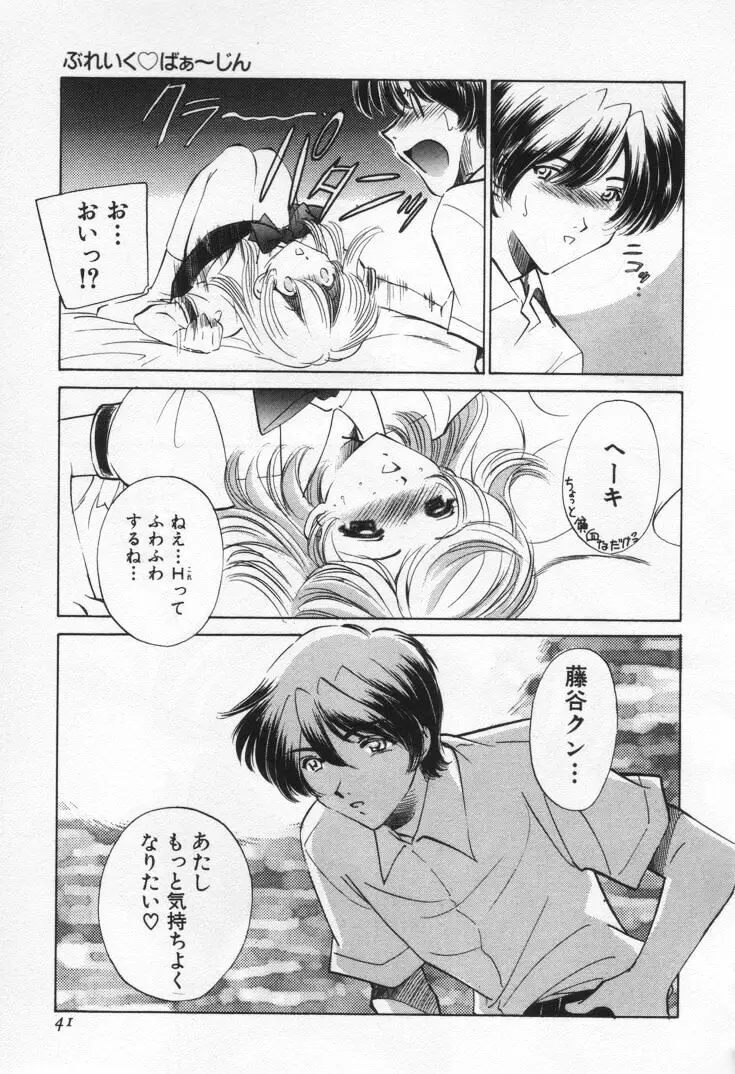 Page 45
