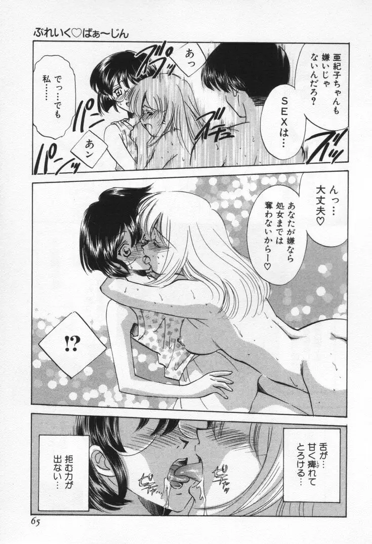 Page 69