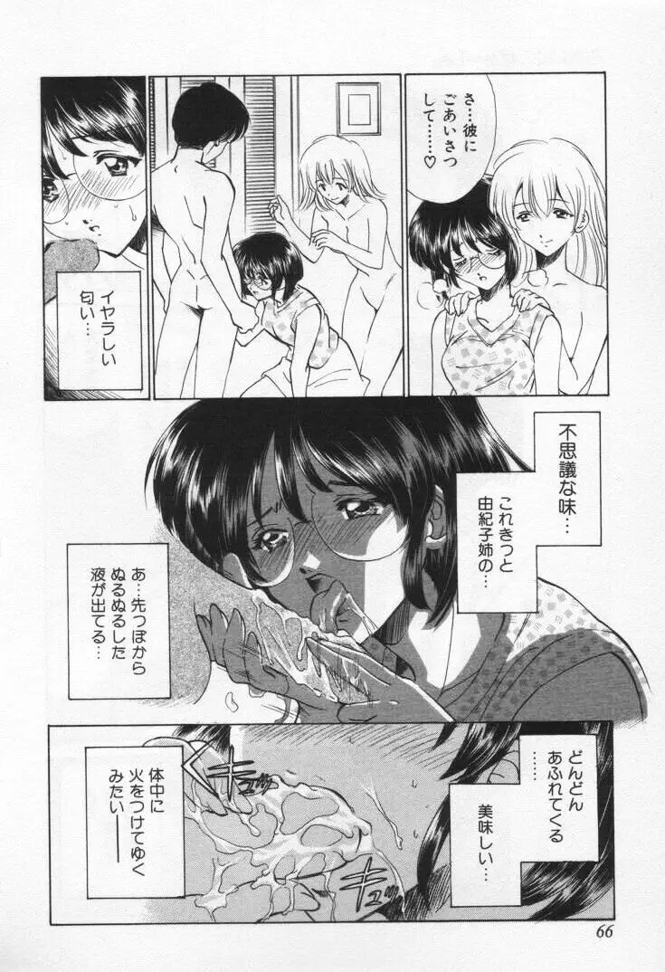Page 70