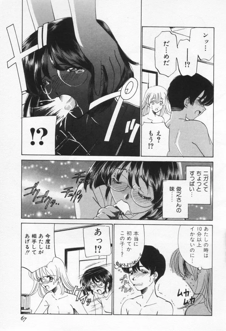 Page 71