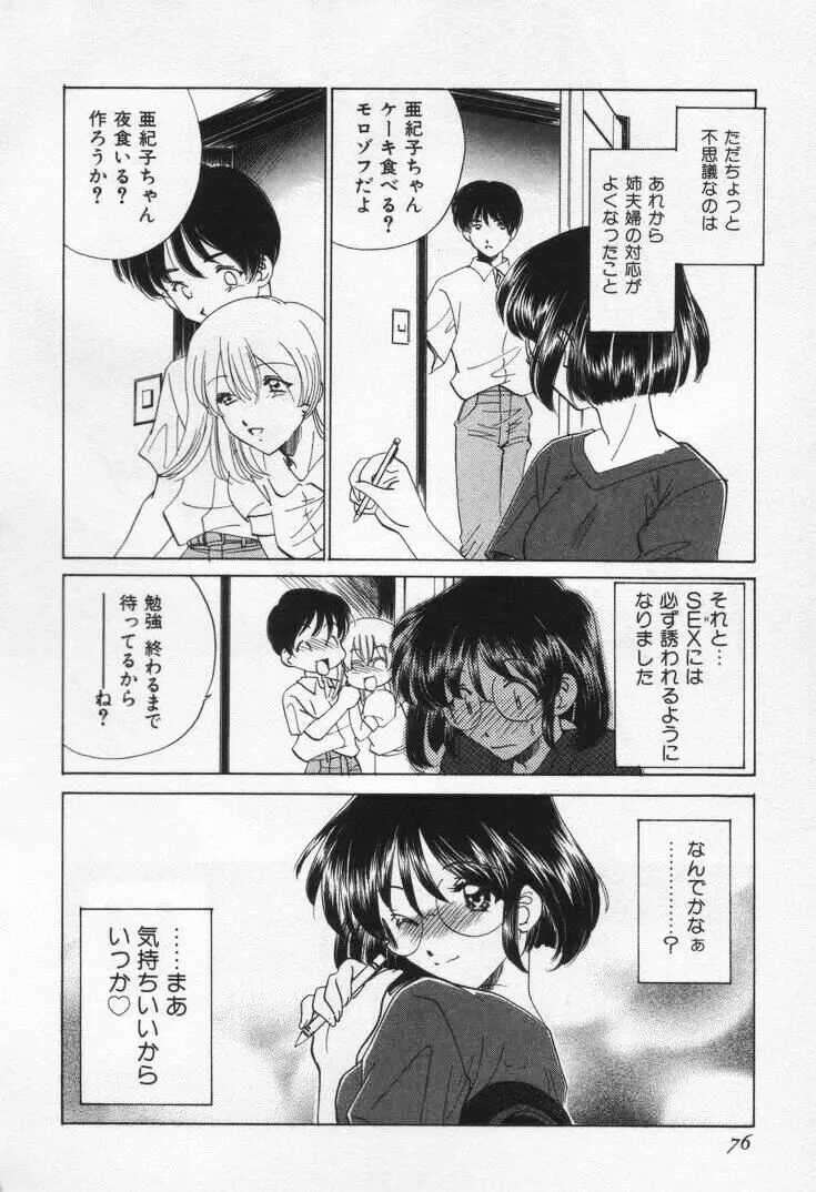 Page 80