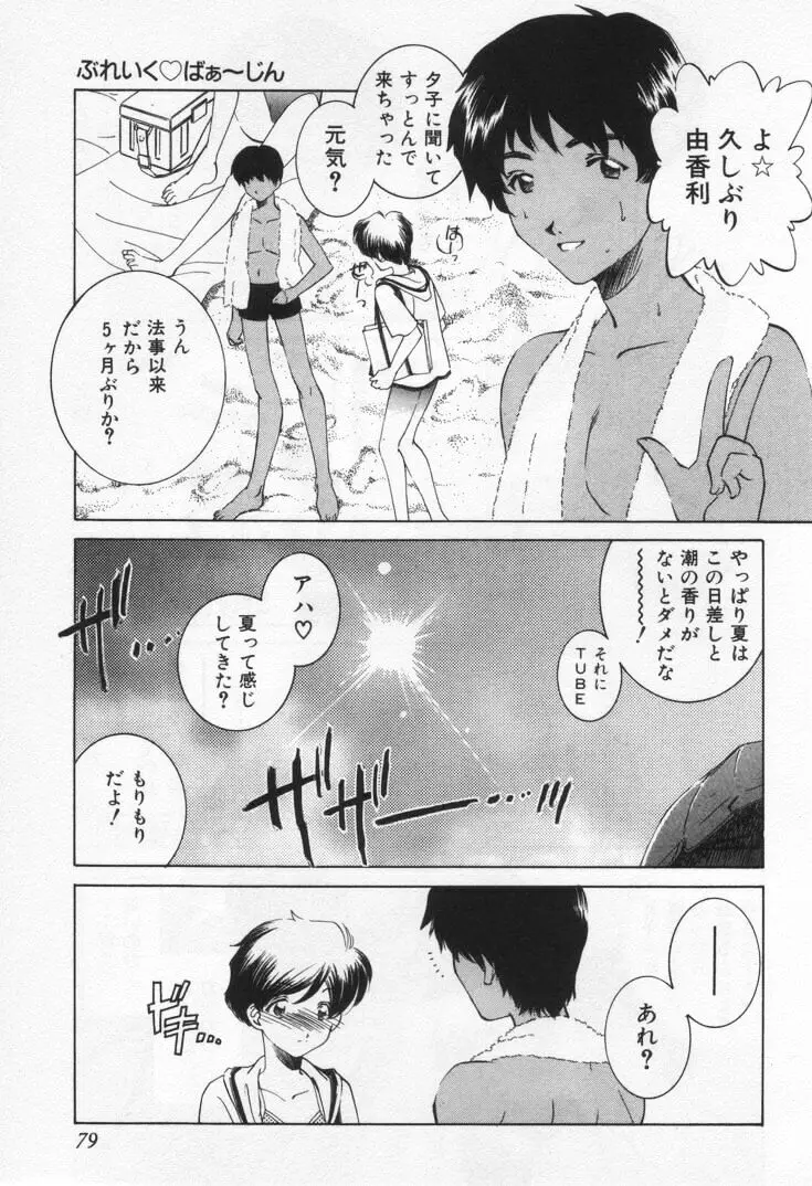 Page 83