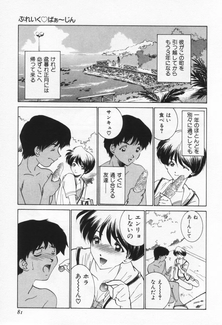 Page 85