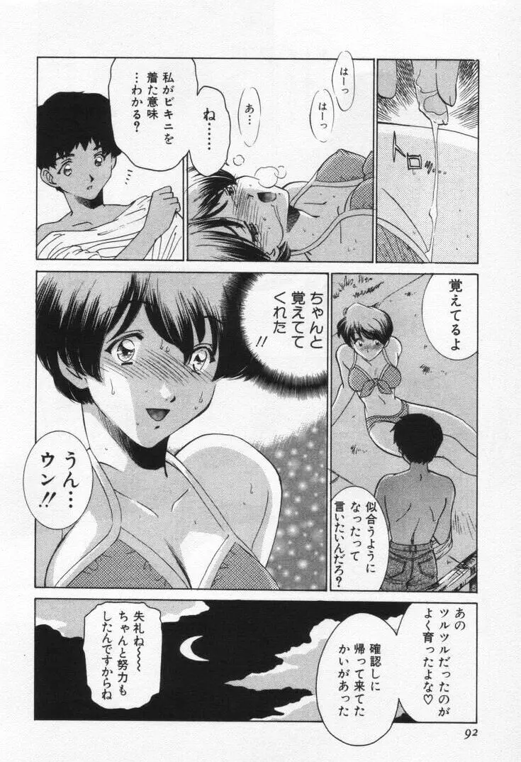 Page 96