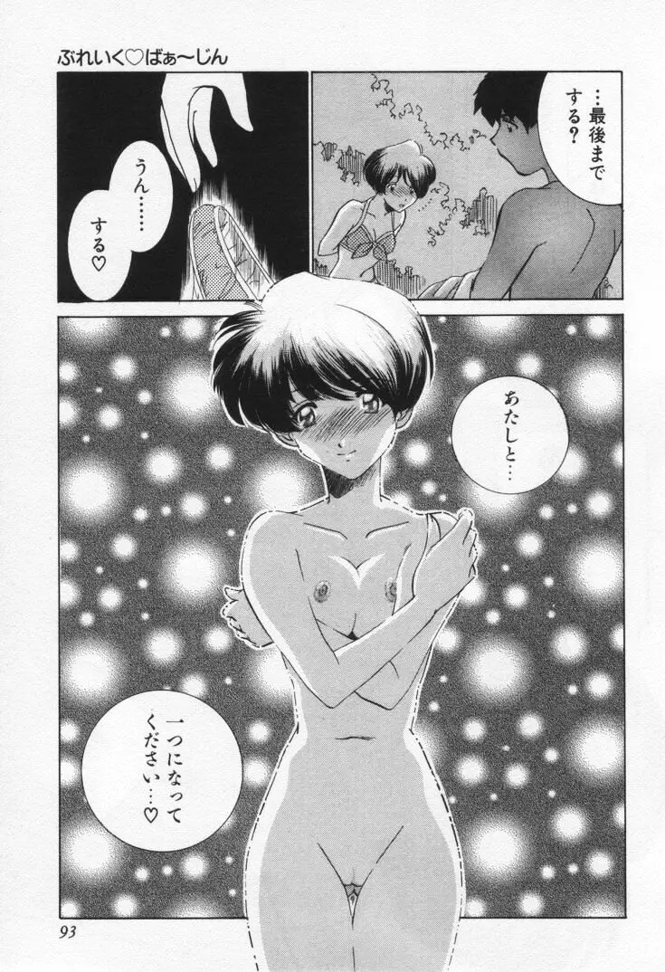 Page 97