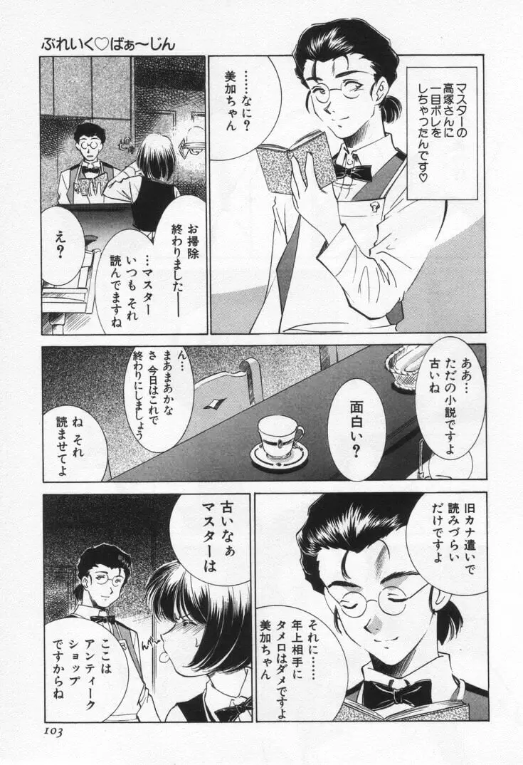 Page 107