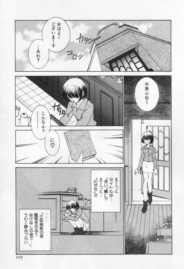 Page 109