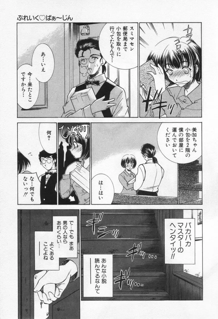 Page 111