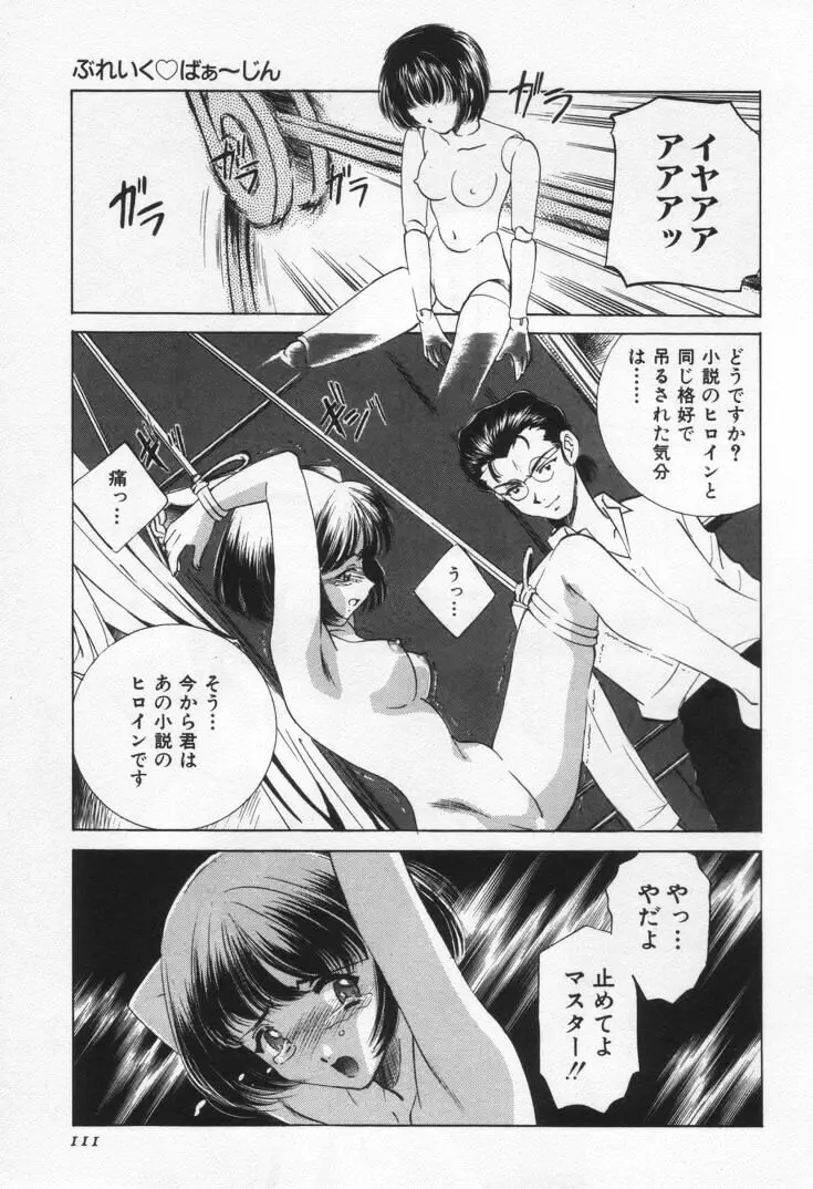 Page 115