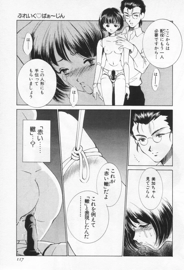 Page 121