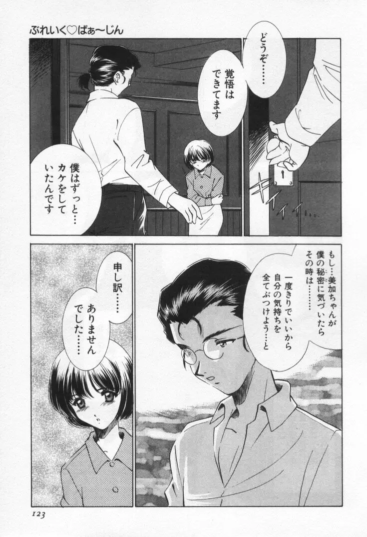 Page 127