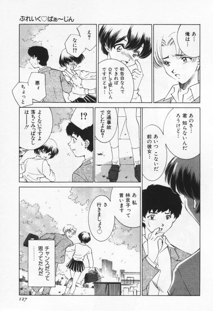 Page 131