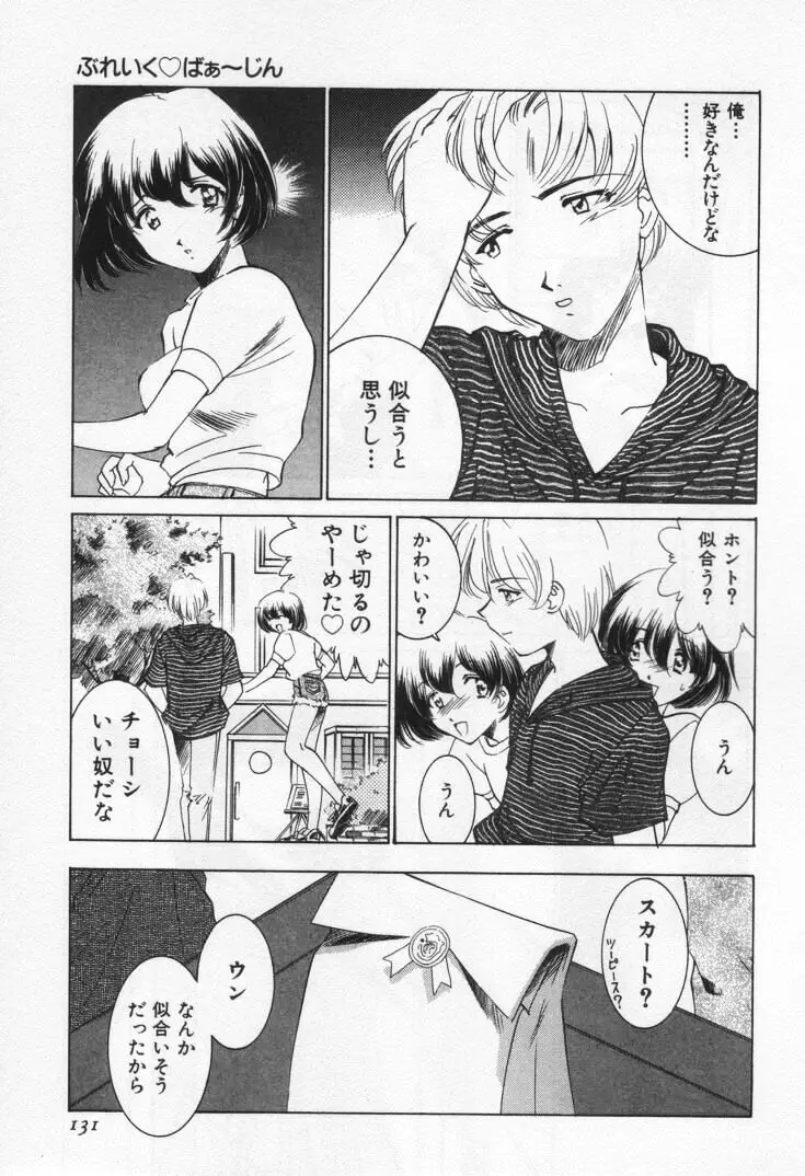 Page 135