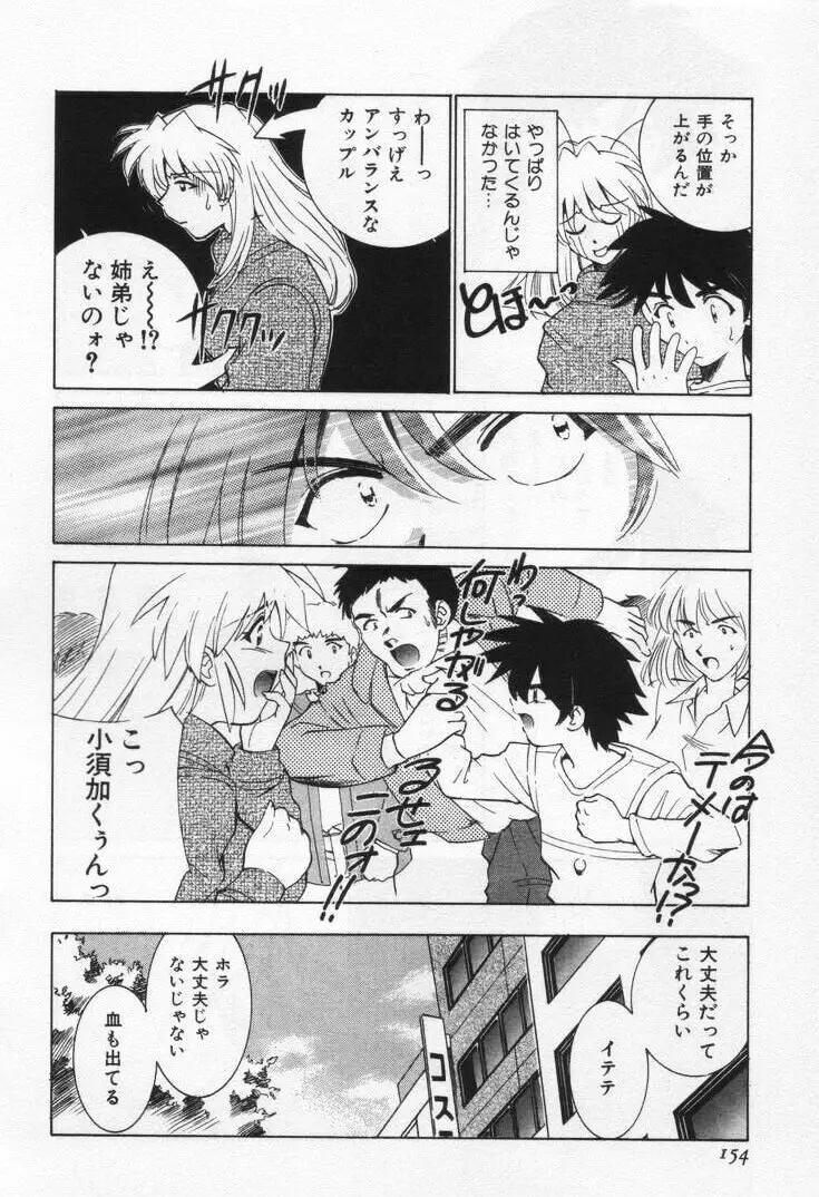 Page 158