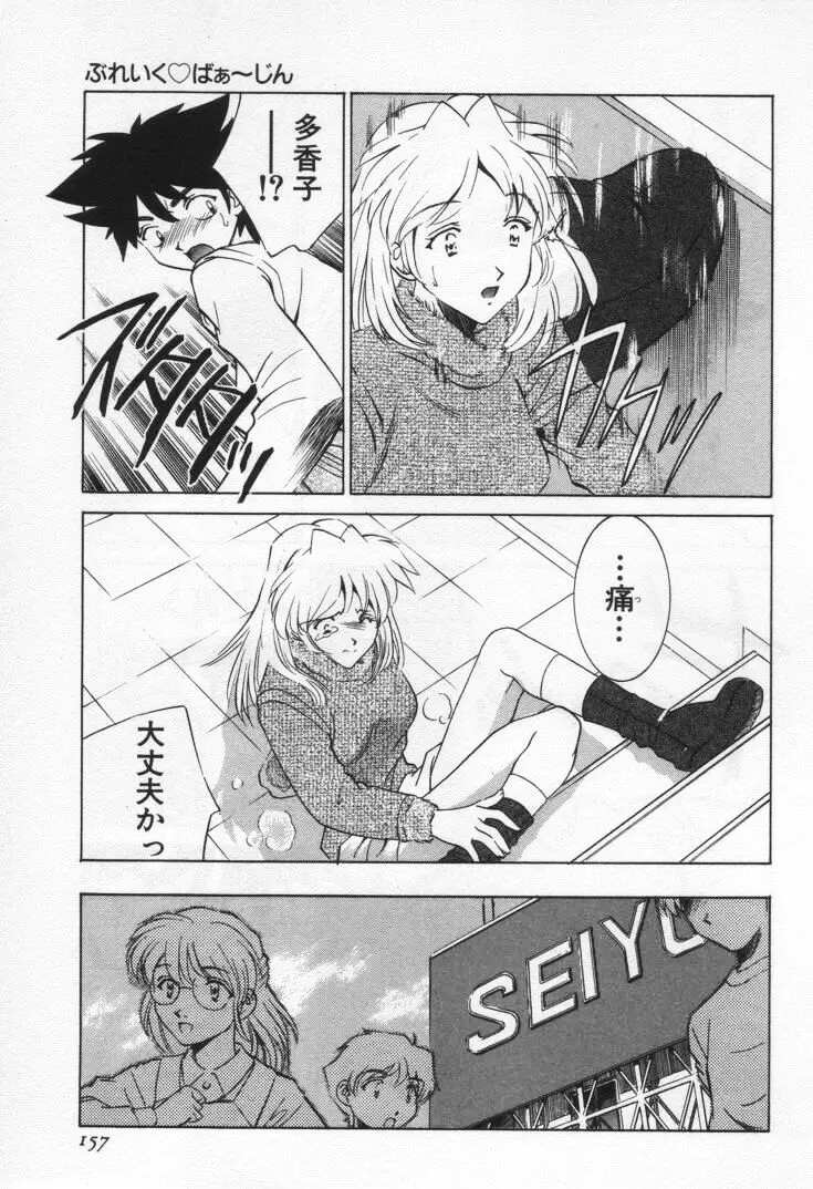 Page 161