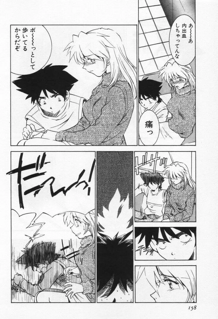 Page 162