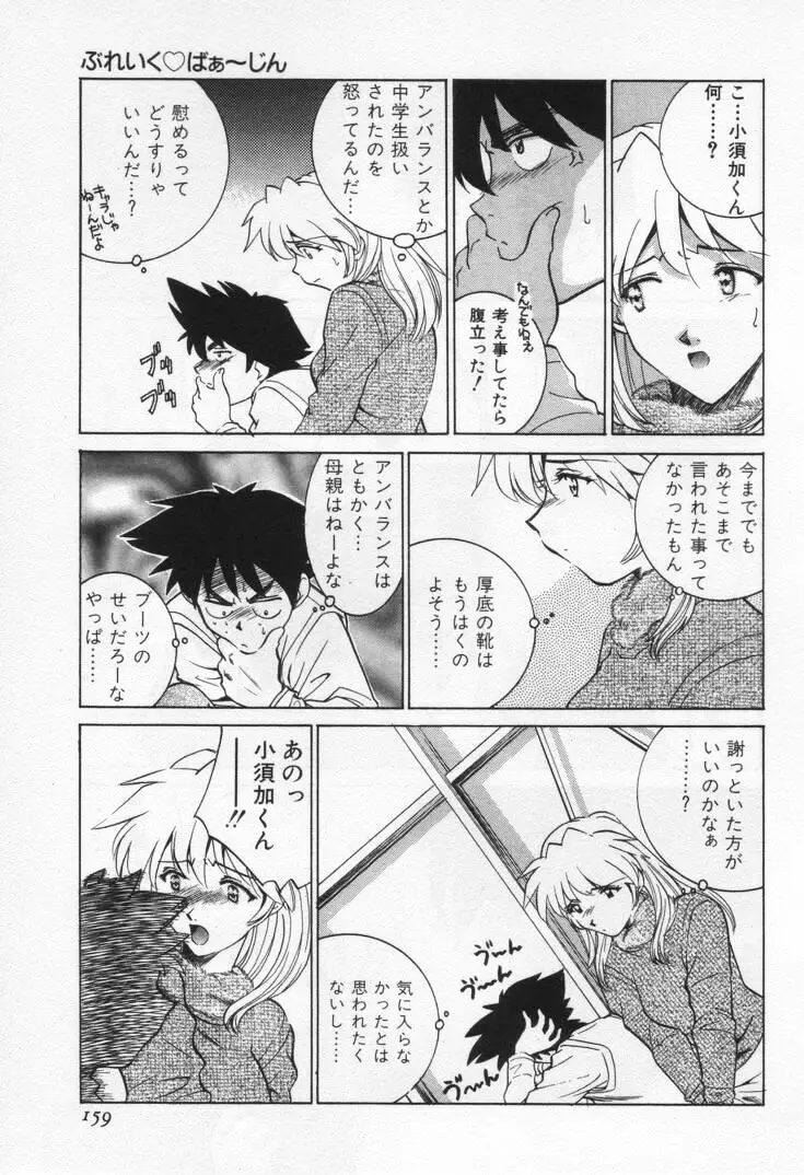 Page 163