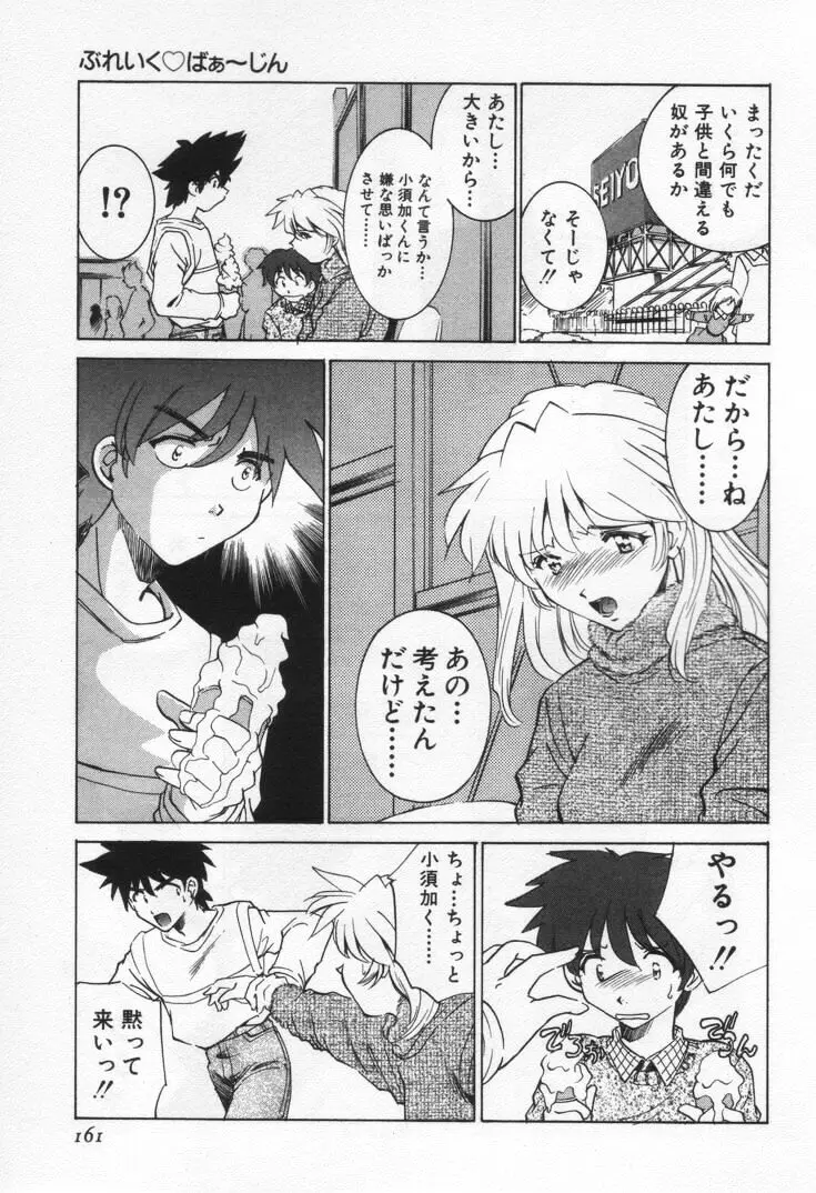 Page 165