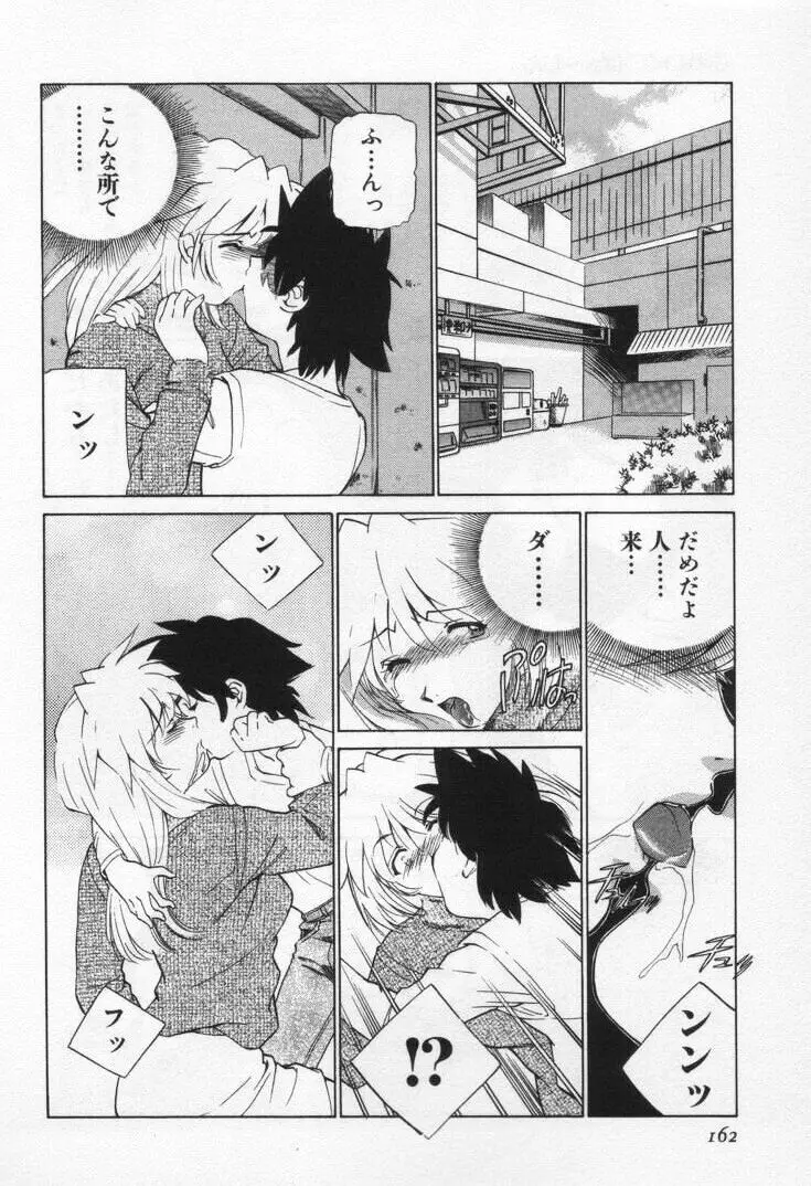 Page 166