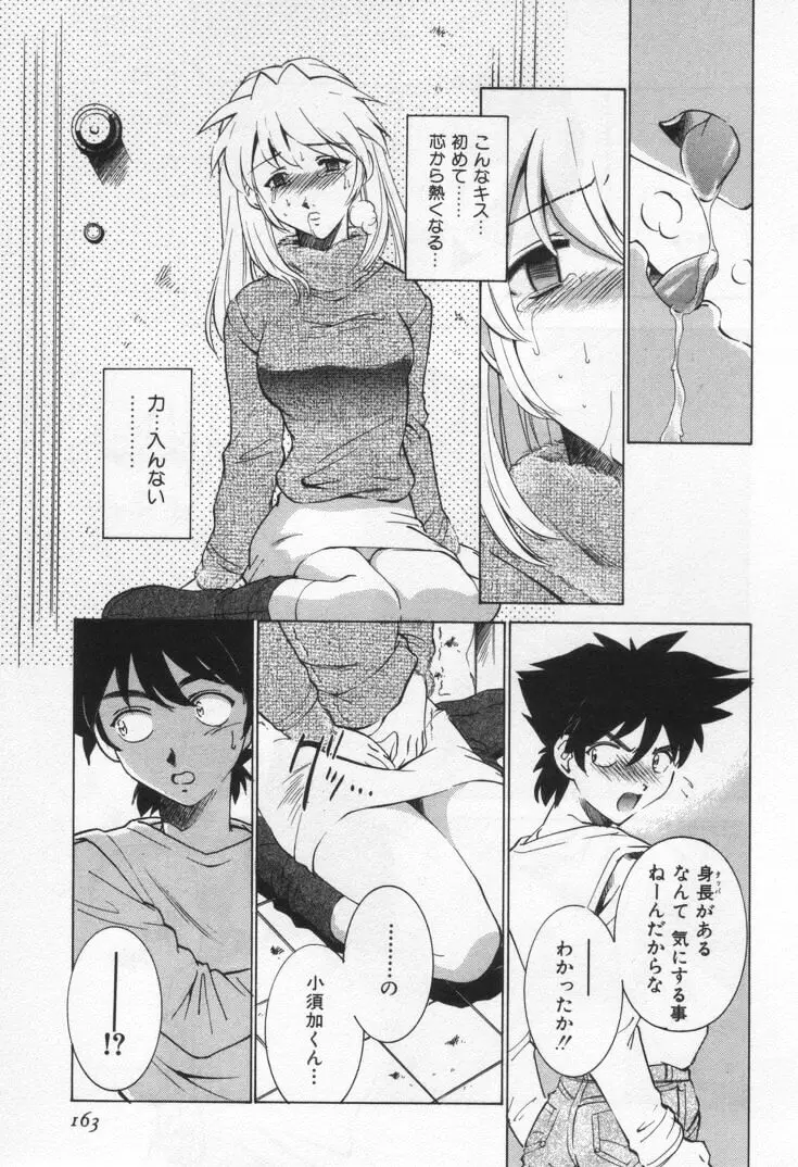 Page 167