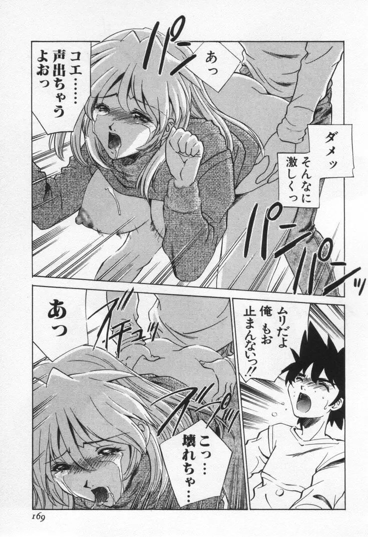 Page 173