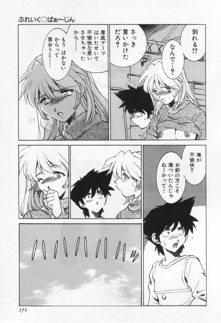 Page 175