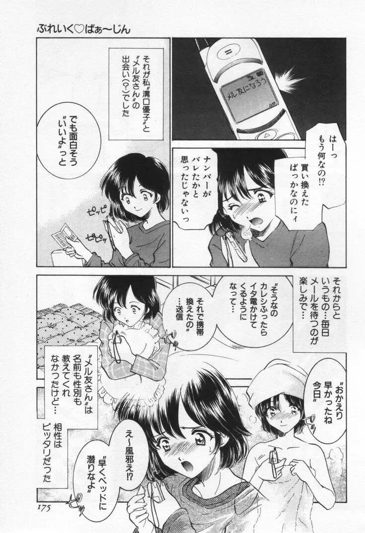 Page 179