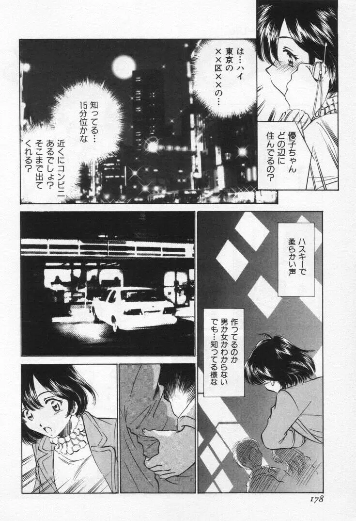 Page 182
