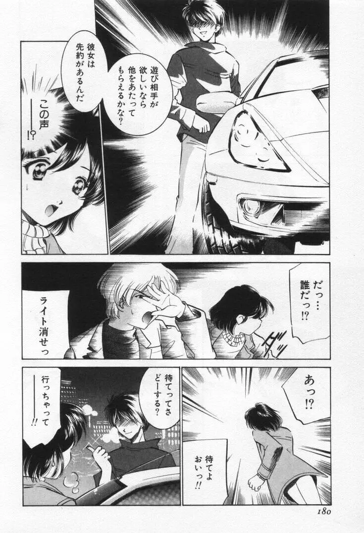 Page 184