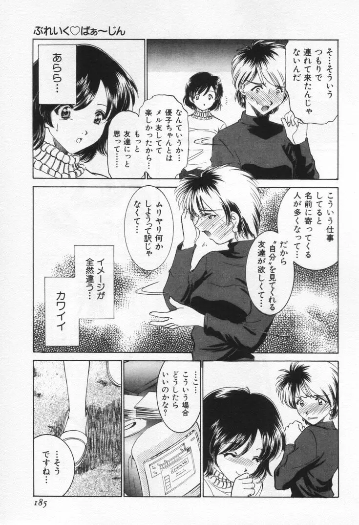 Page 189