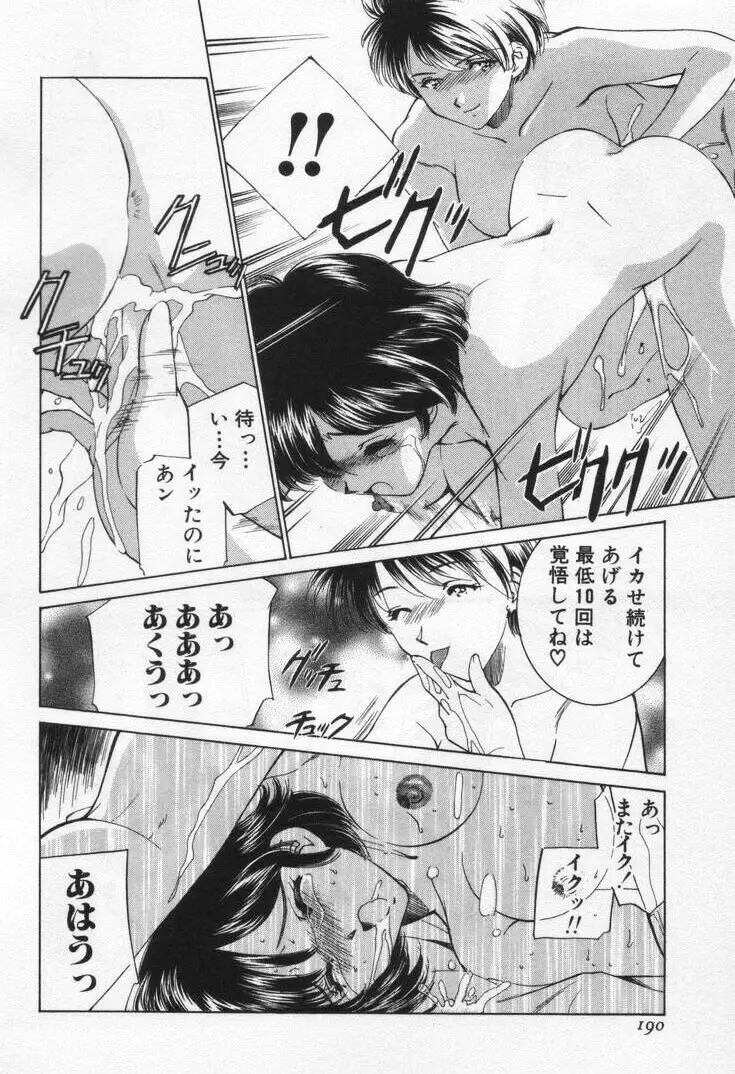 Page 194
