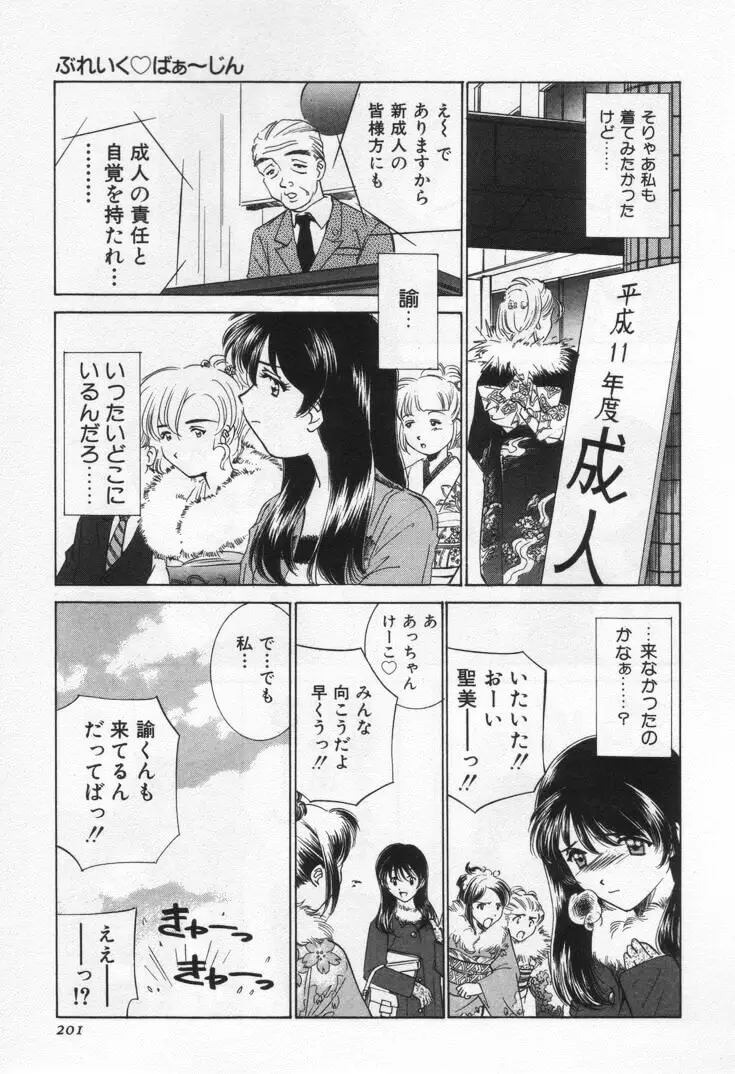 Page 205