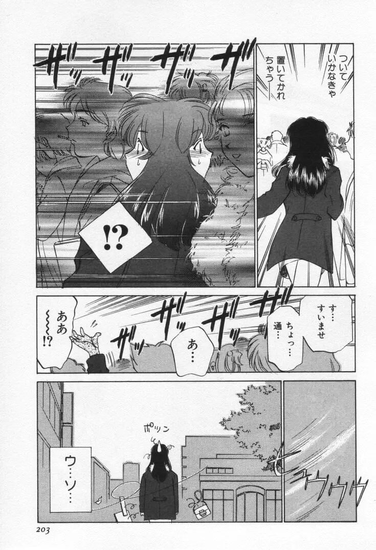 Page 207