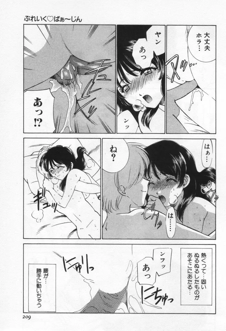 Page 213