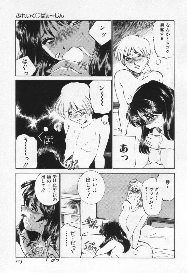 Page 217