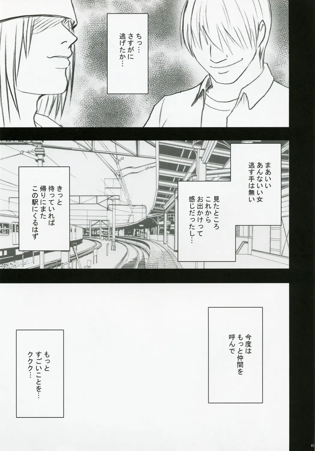 Page 42