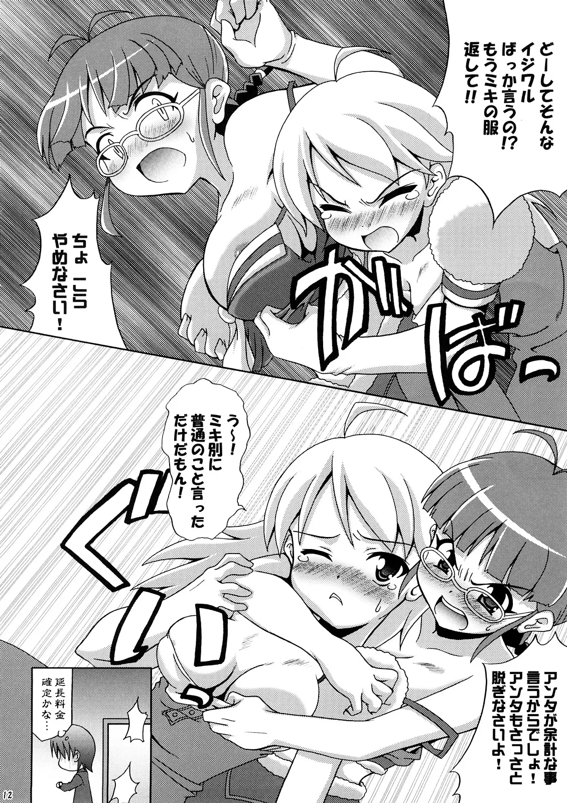 Page 11