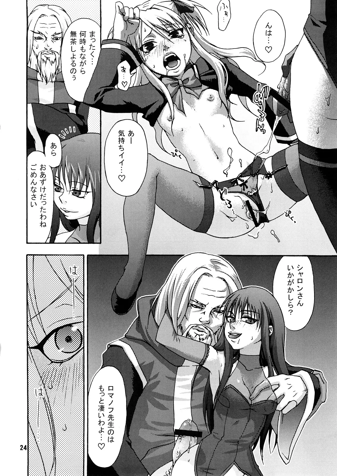 Page 23