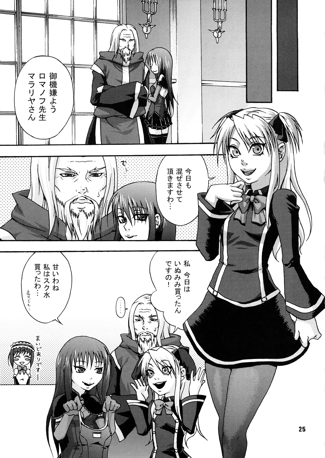 Page 24