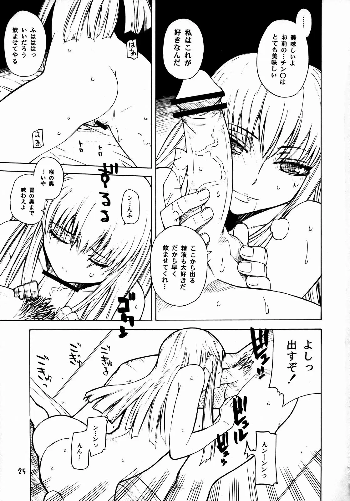 Page 24