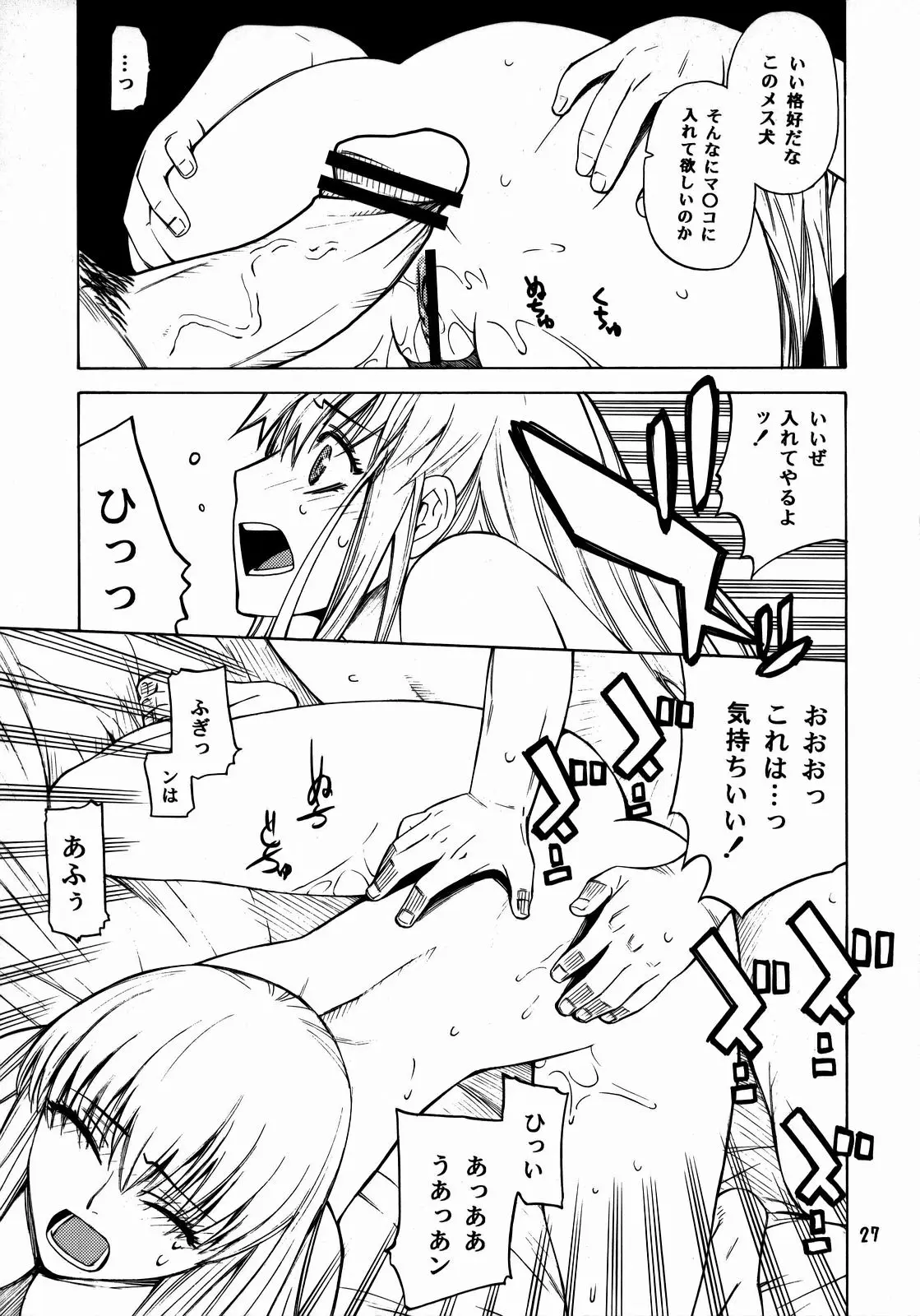 Page 26
