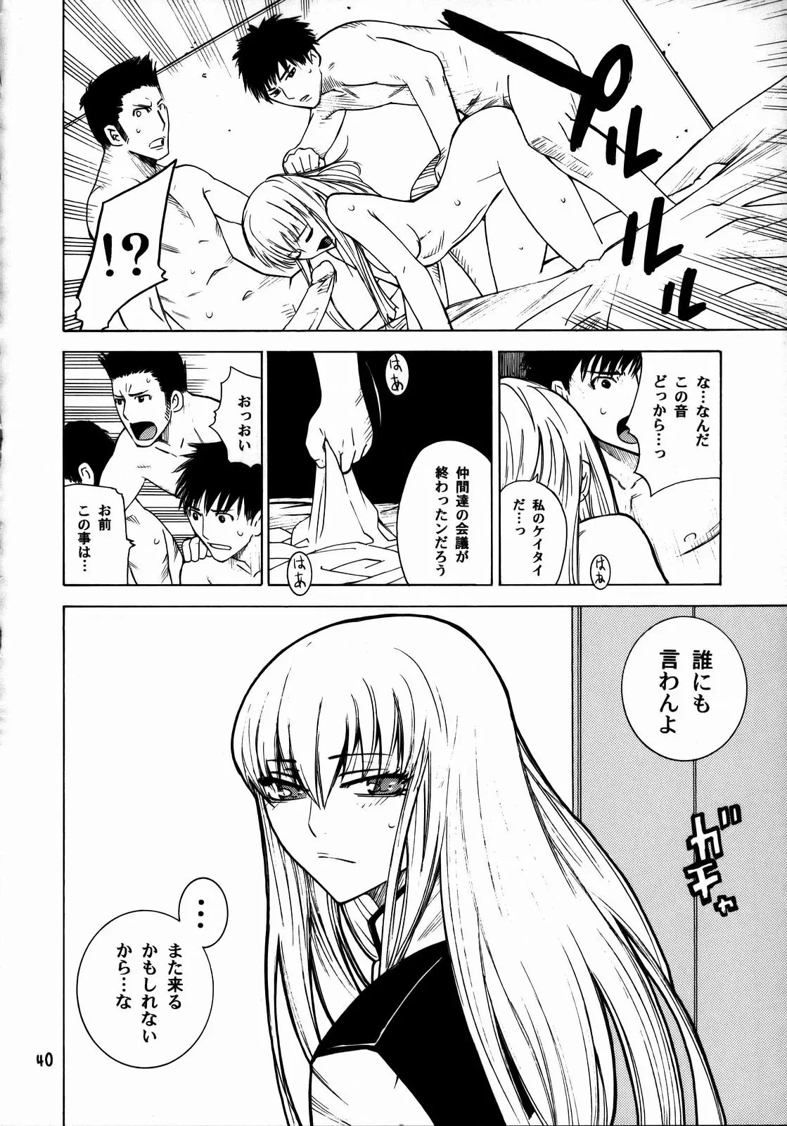 Page 39