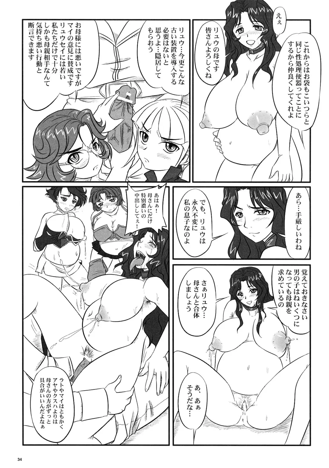 Page 34