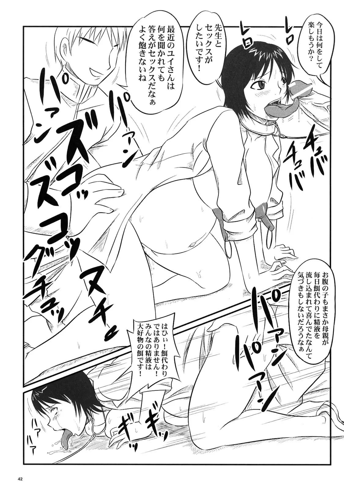 Page 42